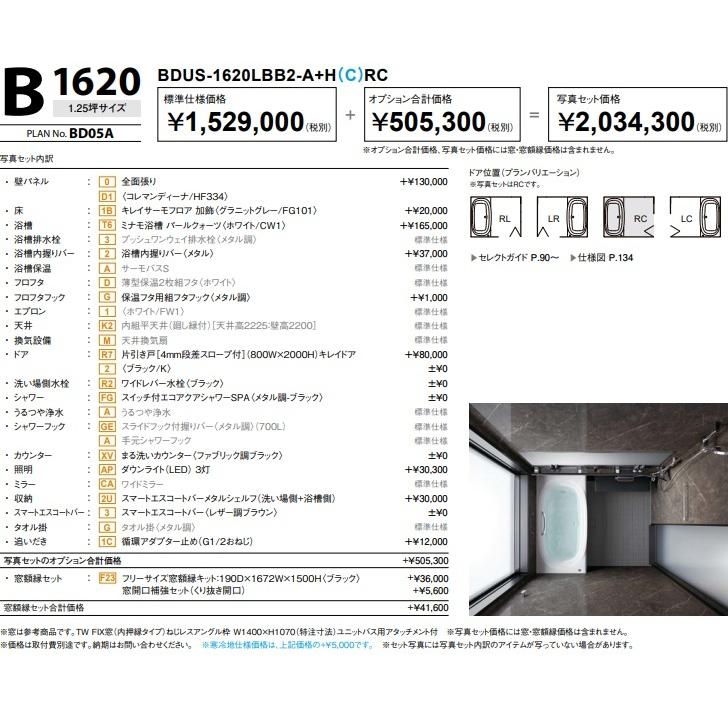 激安　LIXIL ユニットバス用　窓枠　2セット インプラス 二重窓 内窓 リクシル 浴室仕様 タイル納まり 2枚建