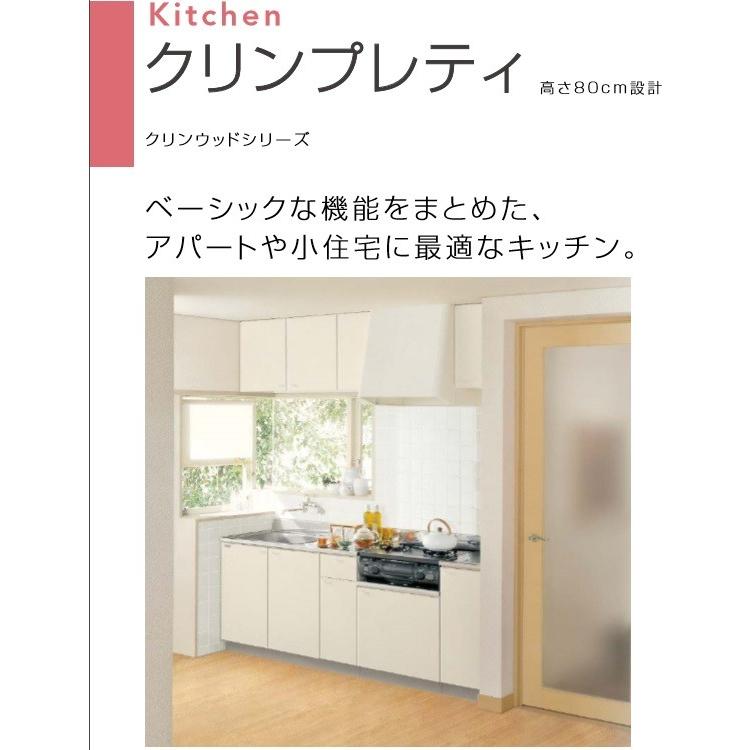 クリナップ クリンプレティーガス台用バックガード 60cm BG60B : 住設