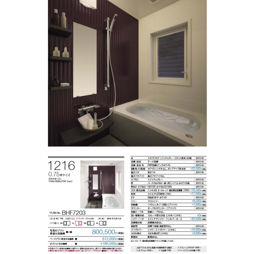 Panasonicユニットバスfz 1216サイズ 0 75坪 定価 0 550 メーカー便にてお届けします 離島は 別途送料が掛かります メーカー便にて代引き不可です Bhf73 住設オンデマンド 通販 Yahoo ショッピング