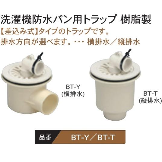 ブルズ(サヌキ) 樹脂製洗濯防水パン＋トラップ(縦抜き)セット BP