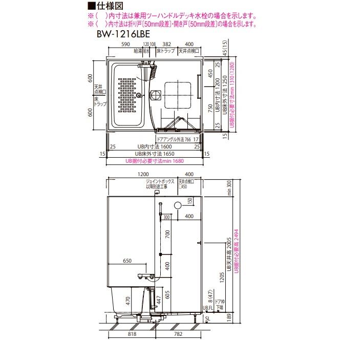 LIXIL BW-1014LBE-A+HBRL LIXIL集合住宅用ユニットバスBW LIXIL BW-1014LBE-A+HBRL LIXIL集合住宅用ユニットバスBW