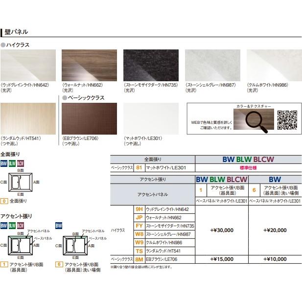 BW-1014LBE-A+HBRL LIXIL集合住宅用ユニットバスBWシリーズ1014サイズ　プランNo.BW06M　メーカー直送にてお届け。離島は、港止め迄。の画像