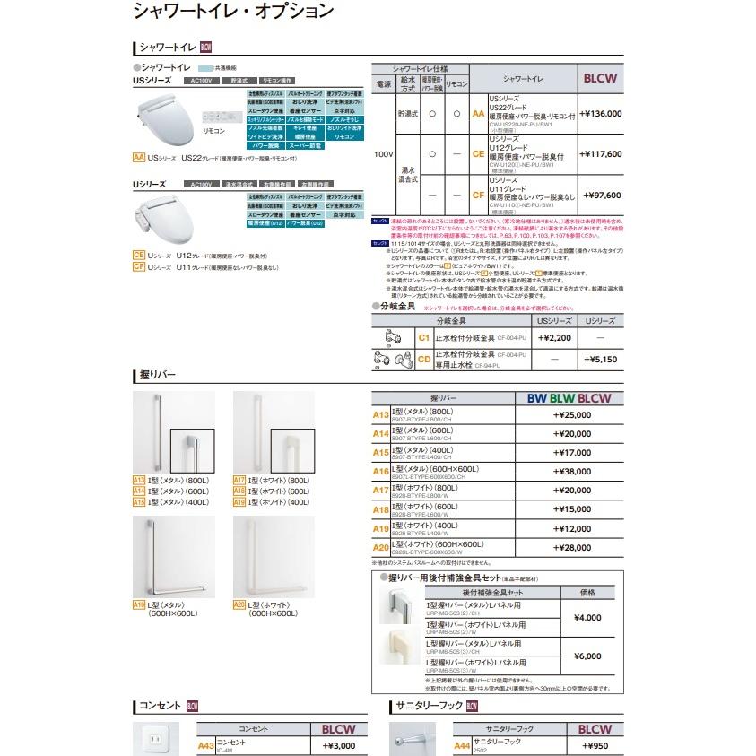 LIXIL BW-1216LBE-A+HBRL LIXIL集合住宅用ユニットバスBW LIXIL BW-1216LBE-A+HBRL LIXIL集合住宅用ユニットバスBW
