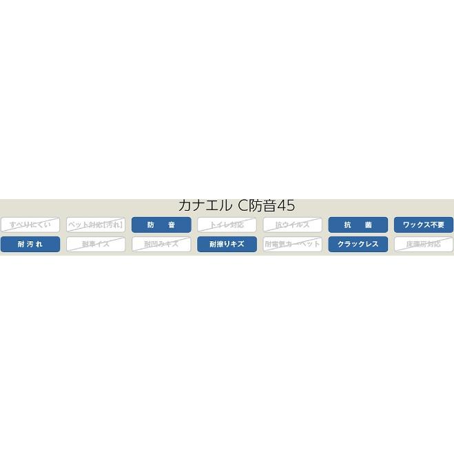 【C45S1-L1】NODA防音直貼りフロア　カナエルC防音45オークライト柄　防音等級L45　北海道、沖縄及び離島は別途送料掛かります。｜juuon｜03