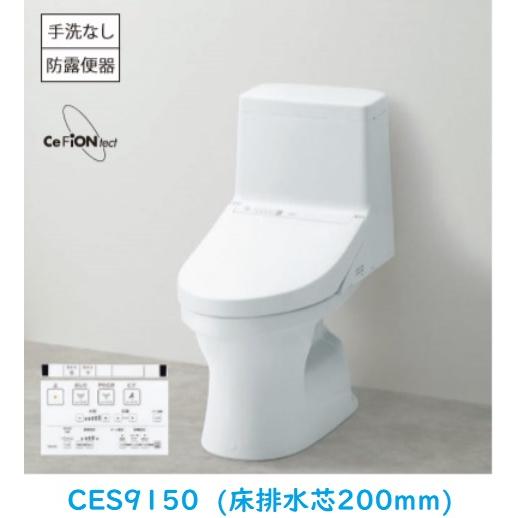 TOTO CES9150 TOTO ZJ1 CES9150 手洗無しタイプ 床排水芯200mm TOTO CES9150 TOTO ZJ1 CES9150 手洗無しタイプ 床排水芯200mm