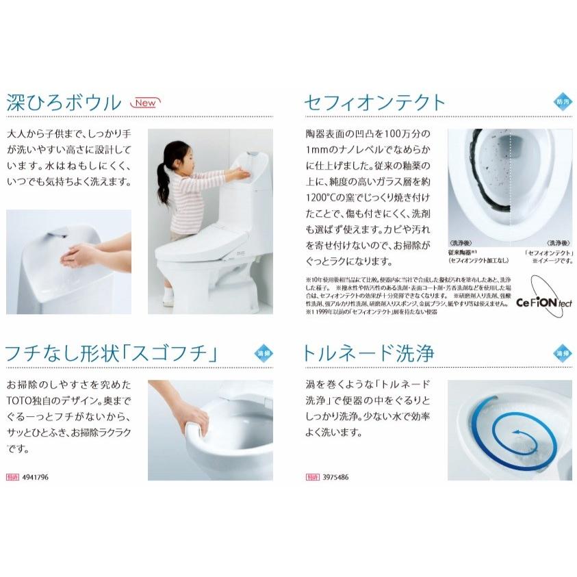TOTO 【在庫最後の5台限定！CES9151#NW1】 ウォシュレット一体型便器