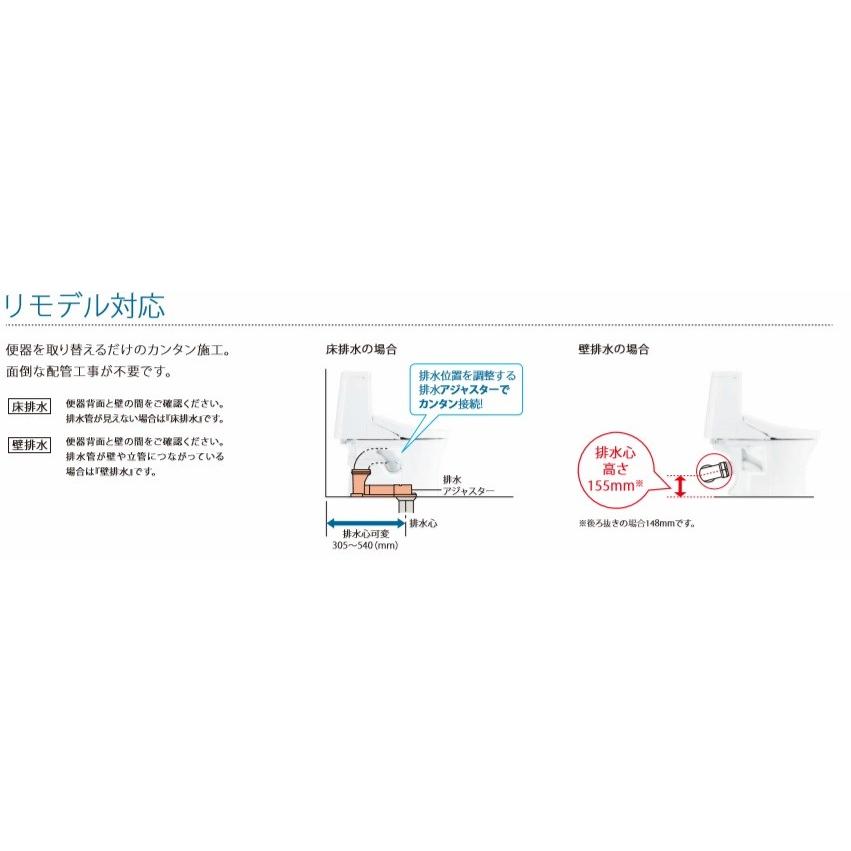 TOTO CES9154M TOTOZR1リモデルタイプホワイト床排水芯305〜540mm手洗