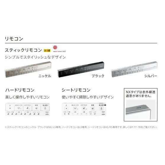 ネオレスト TOTOネオレストRS1リモデルタイプ CES9510F シートリモコン 