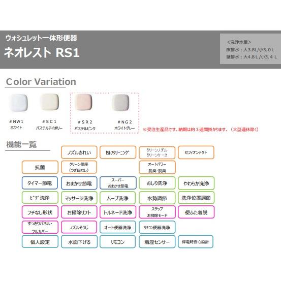 ネオレスト TOTOネオレストRS1壁排水タイプ CES9510PW ネオレスト TOTOネオレストRS1壁排水タイプ CES9510PW