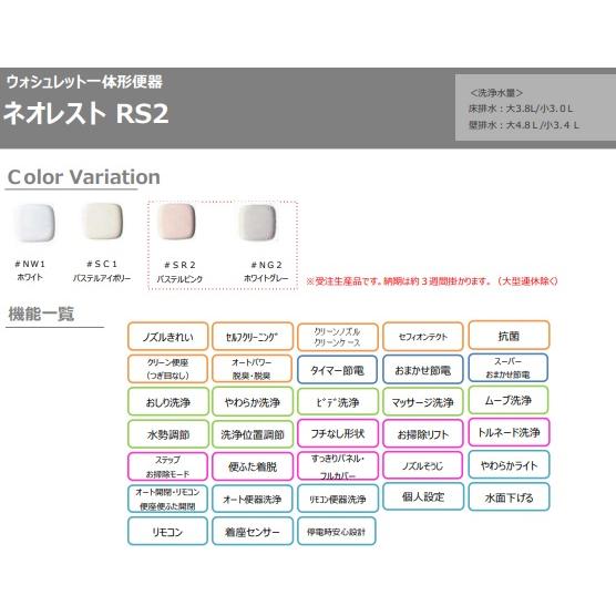 ネオレスト TOTOネオレストRS2タイプ CES9520W スティック ネオレスト TOTOネオレストRS2タイプ CES9520W スティック