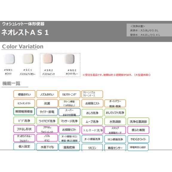 ネオレスト TOTOネオレストAS1リモデルタイプ CES9710FW ネオレスト TOTOネオレストAS1リモデルタイプ CES9710FW