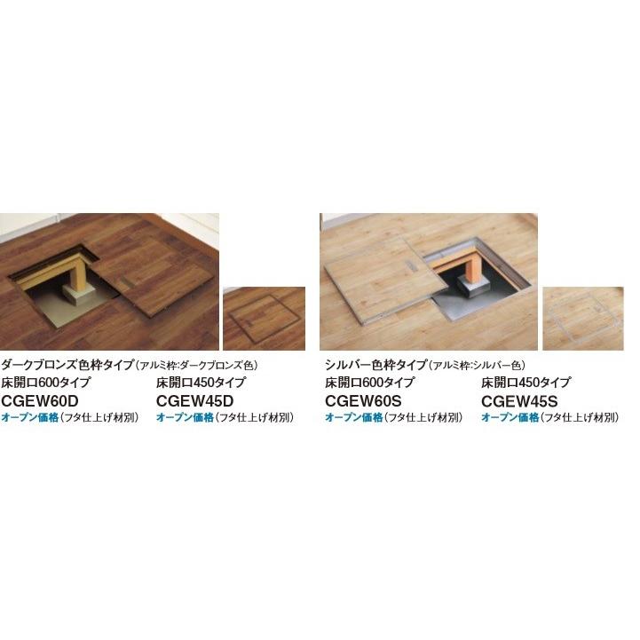 panasonic 床下点検口 CGBWF60 枠に取付けるフローリング材は panasonic 床下点検口 CGBWF60 枠に取付けるフローリング材は