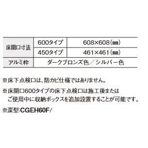 panasonic 床下点検口 CGBWF60 枠に取付けるフローリング材は