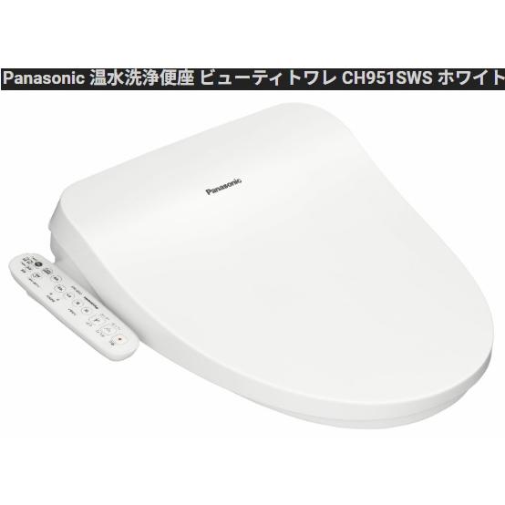 ビューティ・トワレ CH951SWS PANASONIC 温水洗浄便座(貯湯式