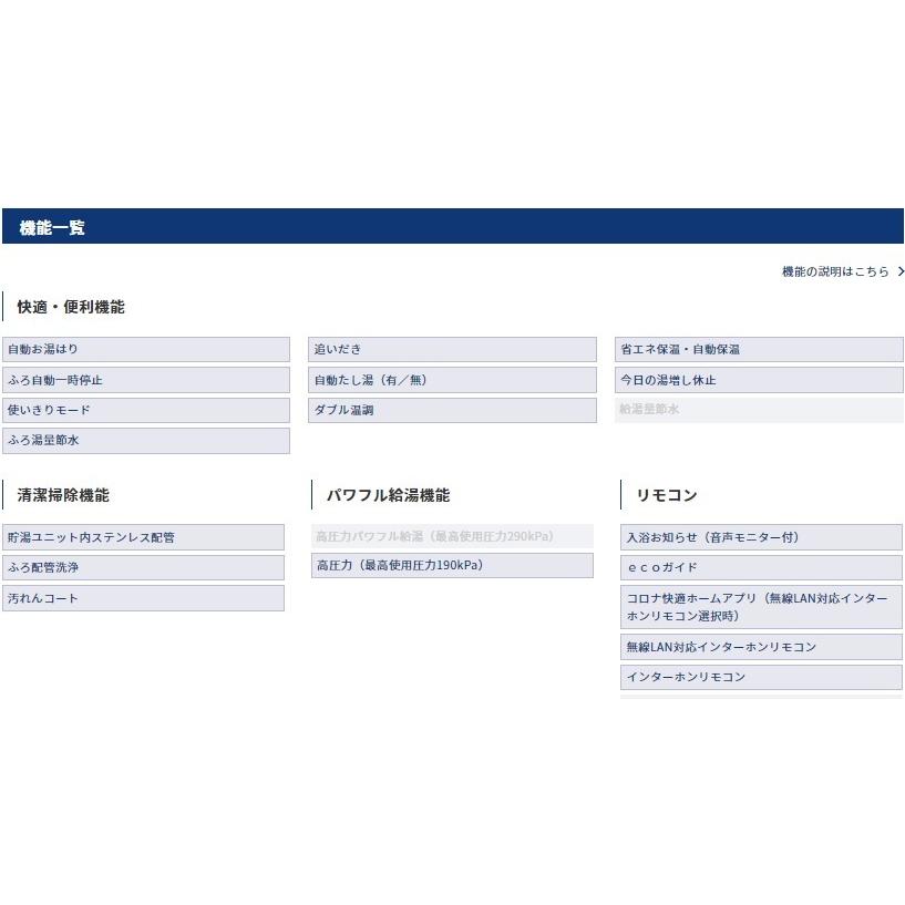 CORONA(住宅設備) コロナエコキュート460L CHP-46AZ1+リモコン CORONA(住宅設備) コロナエコキュート460L CHP-46AZ1+リモコン