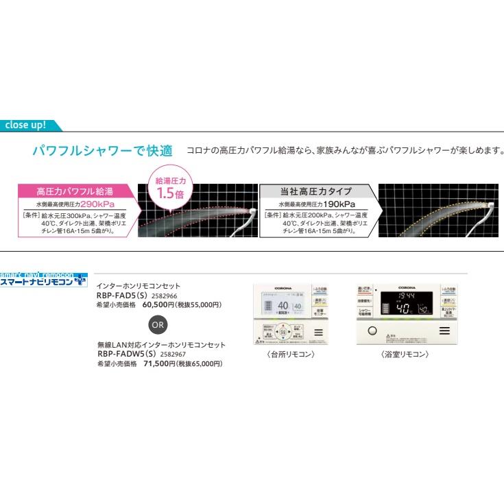 CORONA（住宅設備） 【 CHP-E462AZ1 3点セット】コロナ