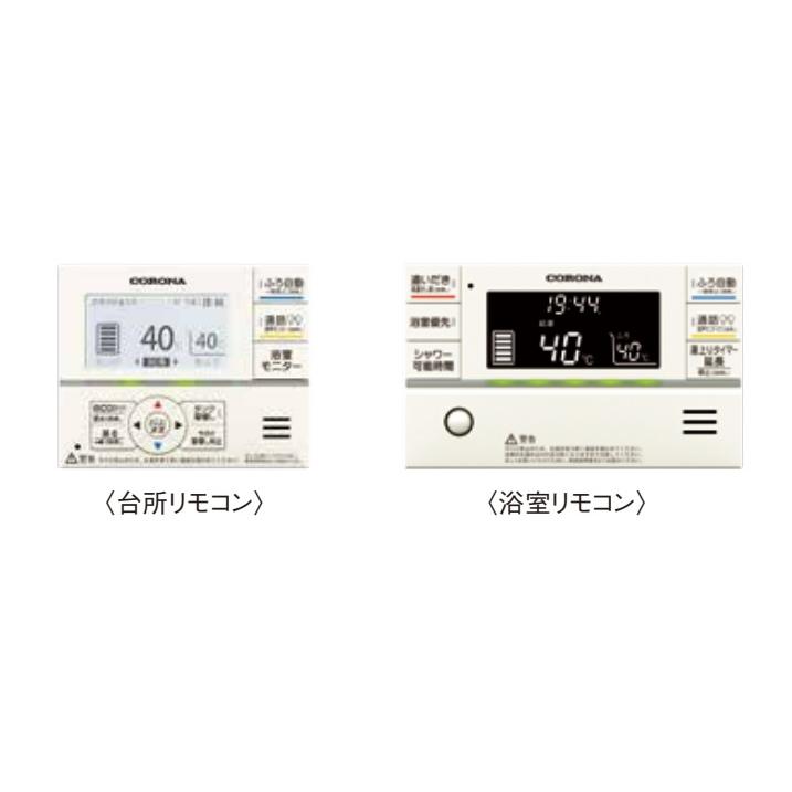 CORONA（コロナ） 【CHP-HXE37AZ1＋リモコン＋脚カバー付3点セット
