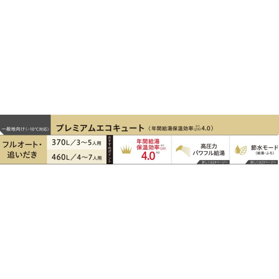 CORONA(住宅設備) 【CHP-HXE46AZ1】コロナプレミアム CORONA(住宅設備) 【CHP-HXE46AZ1】コロナプレミアム