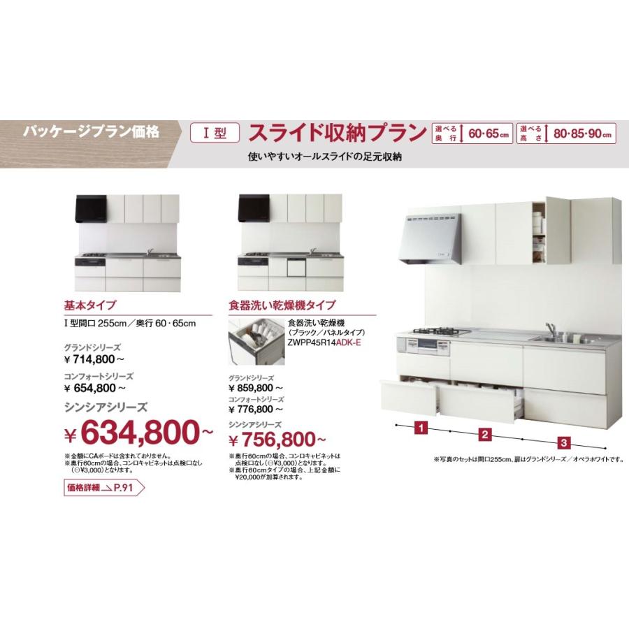 クリナップ ラクエラ システムキッチン W 2250xd 650 グランドシリーズ メーカー直送便にてお届け Cleanup 2550ならショッピング ランキングや口コミも豊富なネット通販 更にお得なpaypay残高も スマホアプリも充実で毎日どこからでも気になる商品をその場でお求め