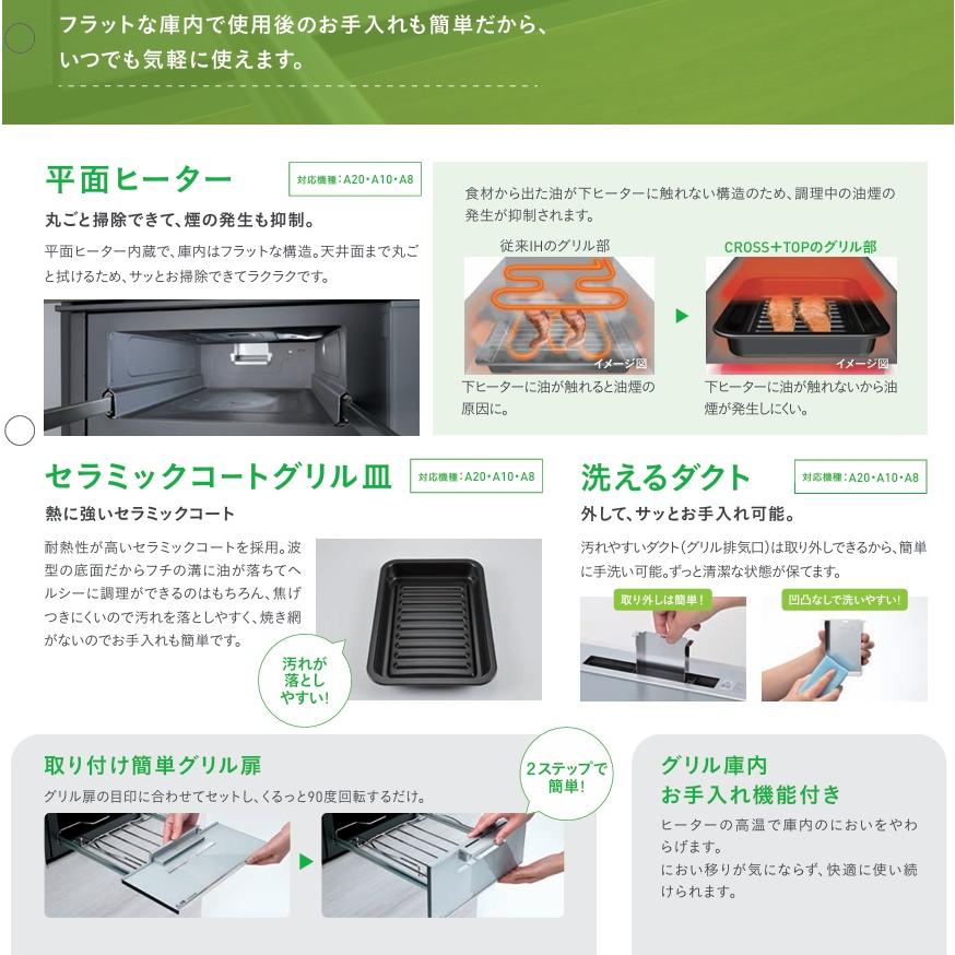 三菱電機（MITSUBISHI ELECTRIC） 【CS-A87-S】三菱IH