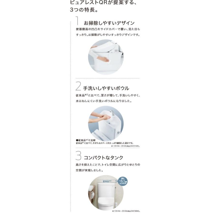 TOTO新ピュアレストQR　CS232B+SH233BA　床排水芯200ｍｍ手洗付（便座は、別途です）　北海道沖縄及び離島は別途送料かかります。 | TOTO | 01
