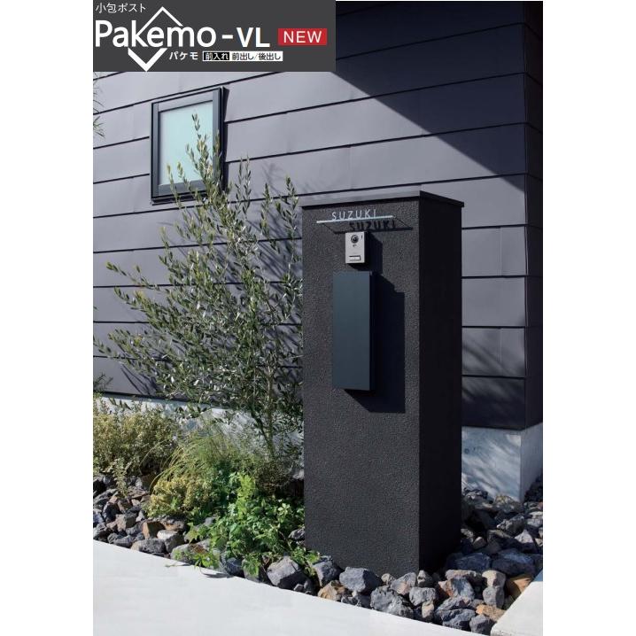 Panasonic 小包ポスト CTCR2710LTB 前入れ後出し ダイヤル錠 Panasonic パナソニック 小包ポスト Pakemo-VL 前入れ後出し