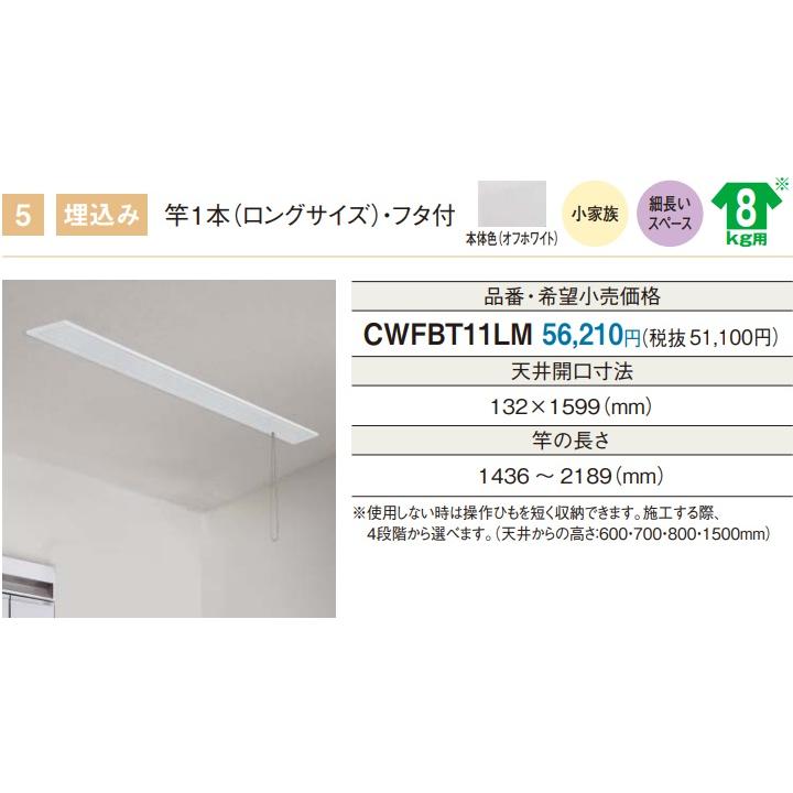 Panasonic CWFBT11LR PANASONICホシ姫サマ 埋込電動シリーズ