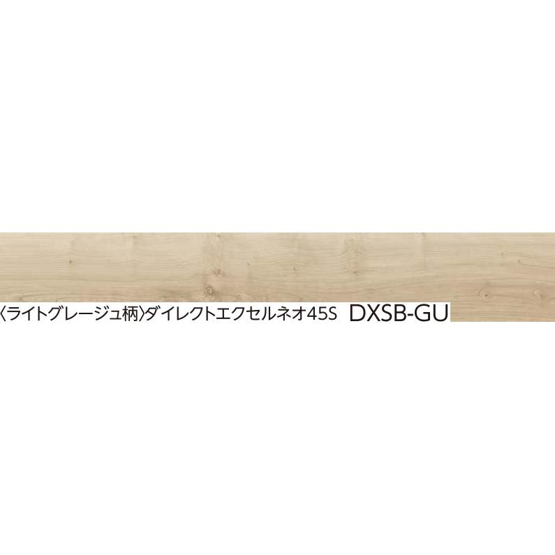 DXSB-GU】 EIDAI L-45直貼り用防音フローリングダイレクトエクセルネオ