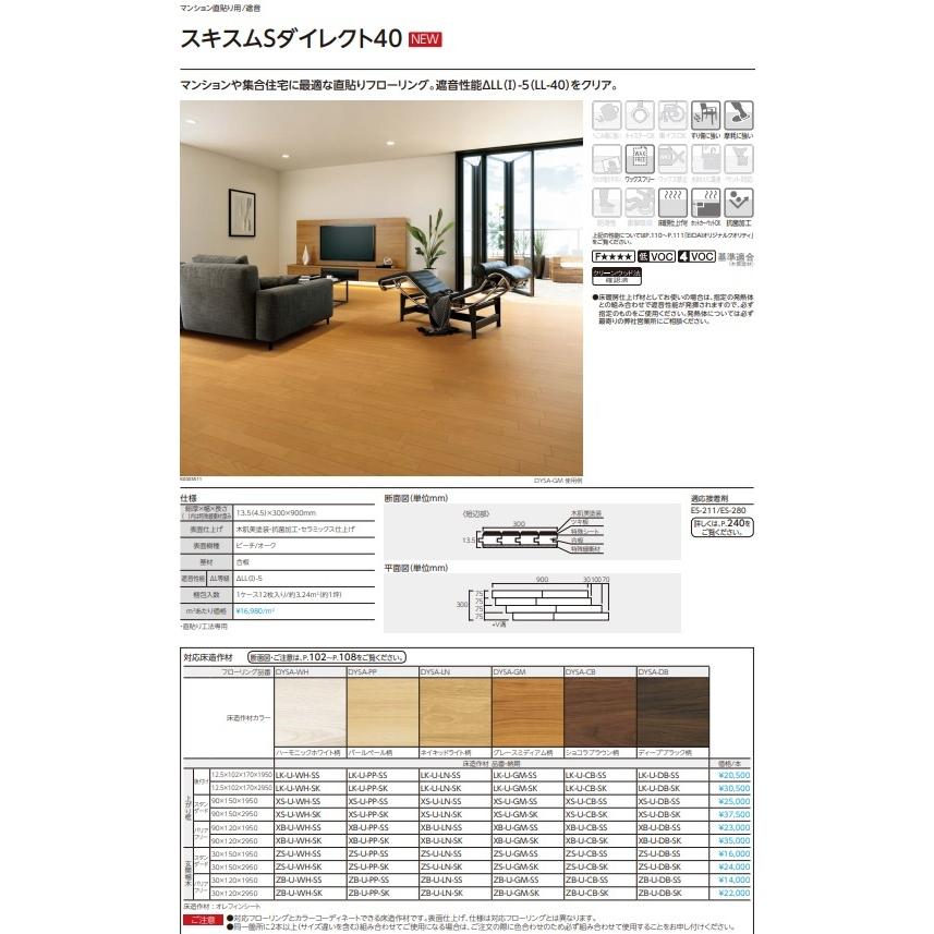 Eidai L 40直貼り用防音フローリング スキスムsダイレクト40 ディープブラックdysa Db 北海道 沖縄及び離島は 別途送料掛かります Dysa Db 住設オンデマンド 通販 Yahoo ショッピング