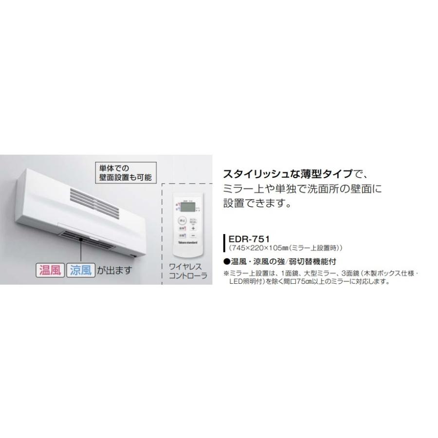 タカラスタンダード（Takara standard） タカラスタンダード洗面室等の