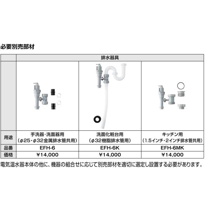 LIXIL（リクシル） LIXIL EHMN-T1SC1-300C 小型電気温水器ゆプラス