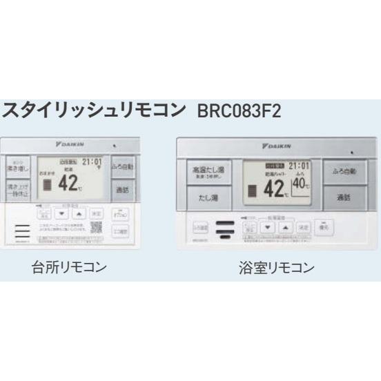 DAIKINエコキュート薄型パワフル高圧タイプ460Lタイプ　メーカー直送にてお届けいたします。