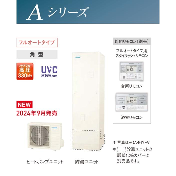 DAIKIN TUA37YFV エコキュート75kg 楽天市場】ヒーター貸出あり ダイキン エコキュート フルオート