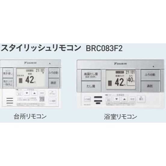 ダイキン 【EQX37XFTV】DAIKINエコキュート薄型Xシリーズ370L ダイキン 【EQX37XFTV】DAIKINエコキュート薄型Xシリーズ370L