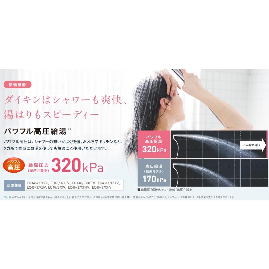ダイキン 【EQX37XFTV】DAIKINエコキュート薄型Xシリーズ370L ダイキン 【EQX37XFTV】DAIKINエコキュート薄型Xシリーズ370L