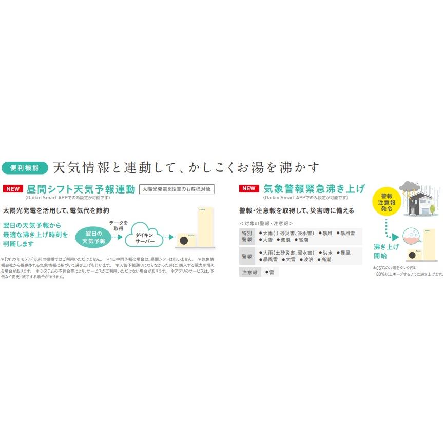 ダイキン 【EQX37XFTV】DAIKINエコキュート薄型Xシリーズ370L ダイキン 【EQX37XFTV】DAIKINエコキュート薄型Xシリーズ370L