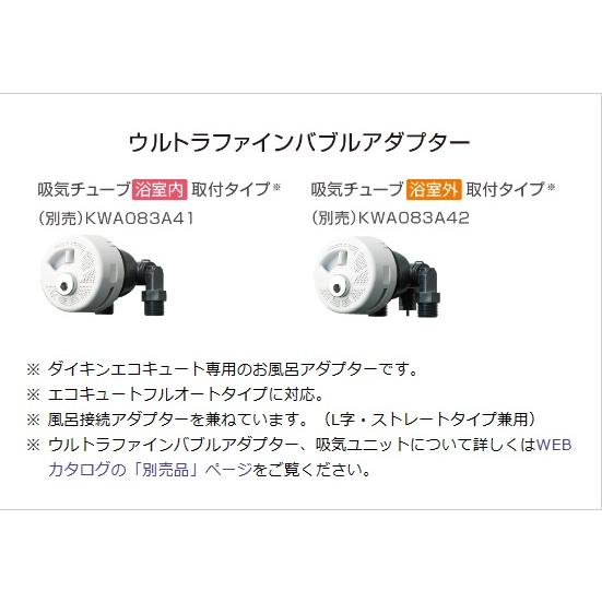 ダイキン（DAIKIN） 【EQX46XFTV】DAIKINエコキュート薄型Xシリーズ 