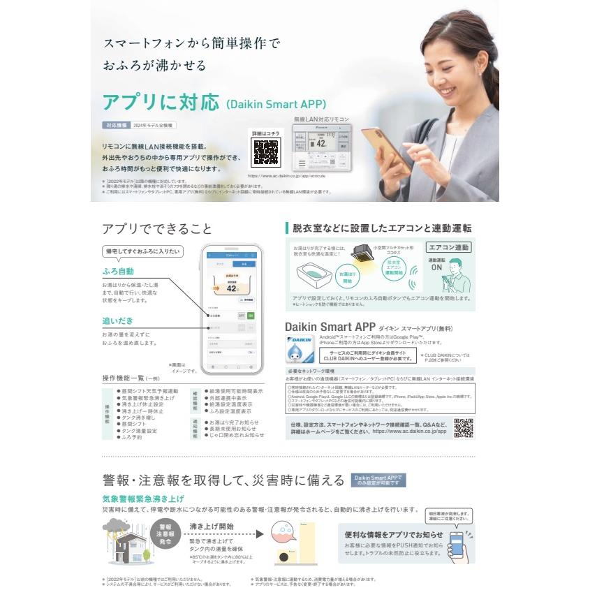ダイキン 『EQX46YFV』DAIKINエコキュートXシリーズ 460L ダイキン 『EQX46YFV』DAIKINエコキュートXシリーズ 460L