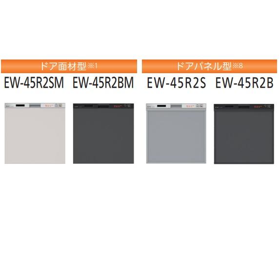 三菱電機（MITSUBISHI ELECTRIC） 【EW-45R2S/EW-45R2B】三菱電機 浅型