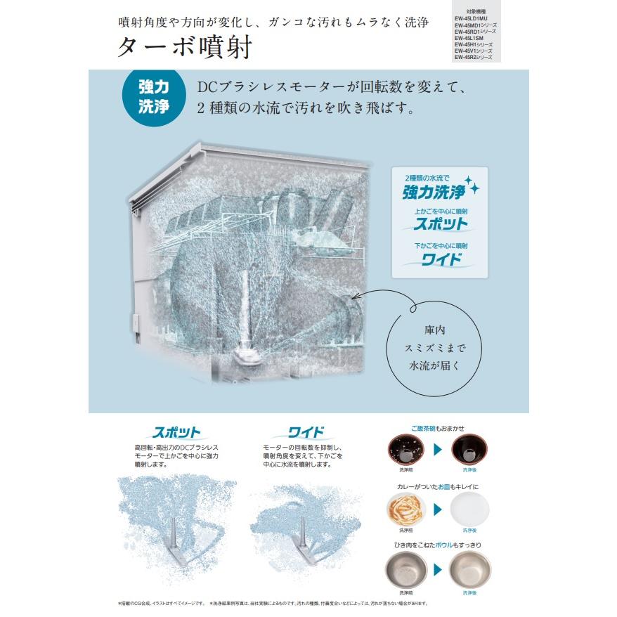 三菱電機（MITSUBISHI ELECTRIC） 【EW-45R2S/EW-45R2B】三菱電機 浅型