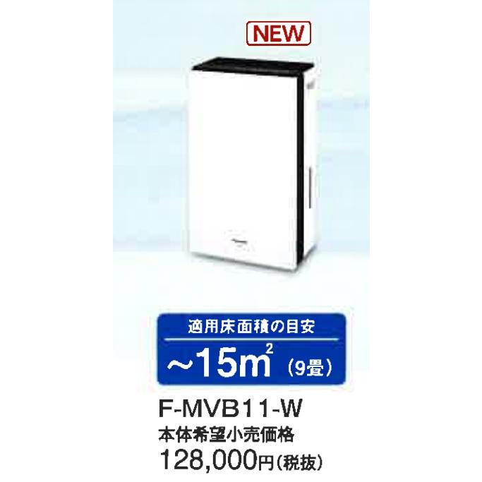 パナソニック ジアイーノ F-MVB11 2020年製 空質商品特集】パナソニックの「ジアイーノ」新型 コンパクトで