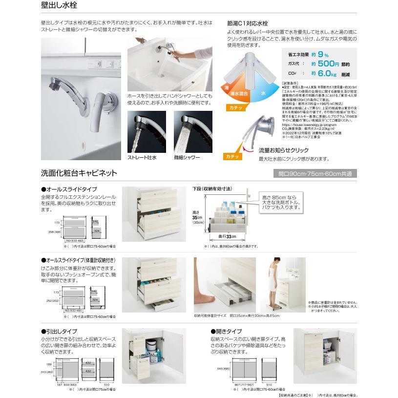 クリナップ洗面ドレッサー『ファンシオ』75cmプラン3　M-753NFNE(3面鏡ミラー、LED)＋BNFH75FWTCWC3BSI(オールスライドタイプ)ブラウンチェリー扉