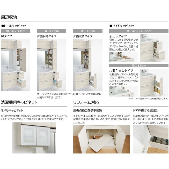 クリナップ洗面ドレッサー『ファンシオ』75cmプラン3　M-753NFNE(3面鏡ミラー、LED)＋BNFH75FWTCWC3BSI(オールスライドタイプ)ブラウンチェリー扉