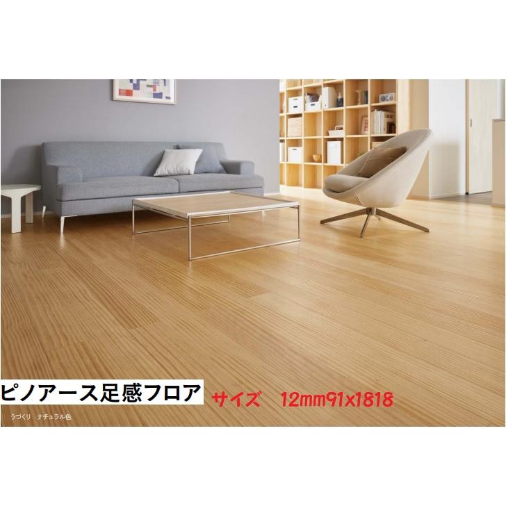 無垢フローリングピノアース 【FG9462S-K7】ウッドワン無垢