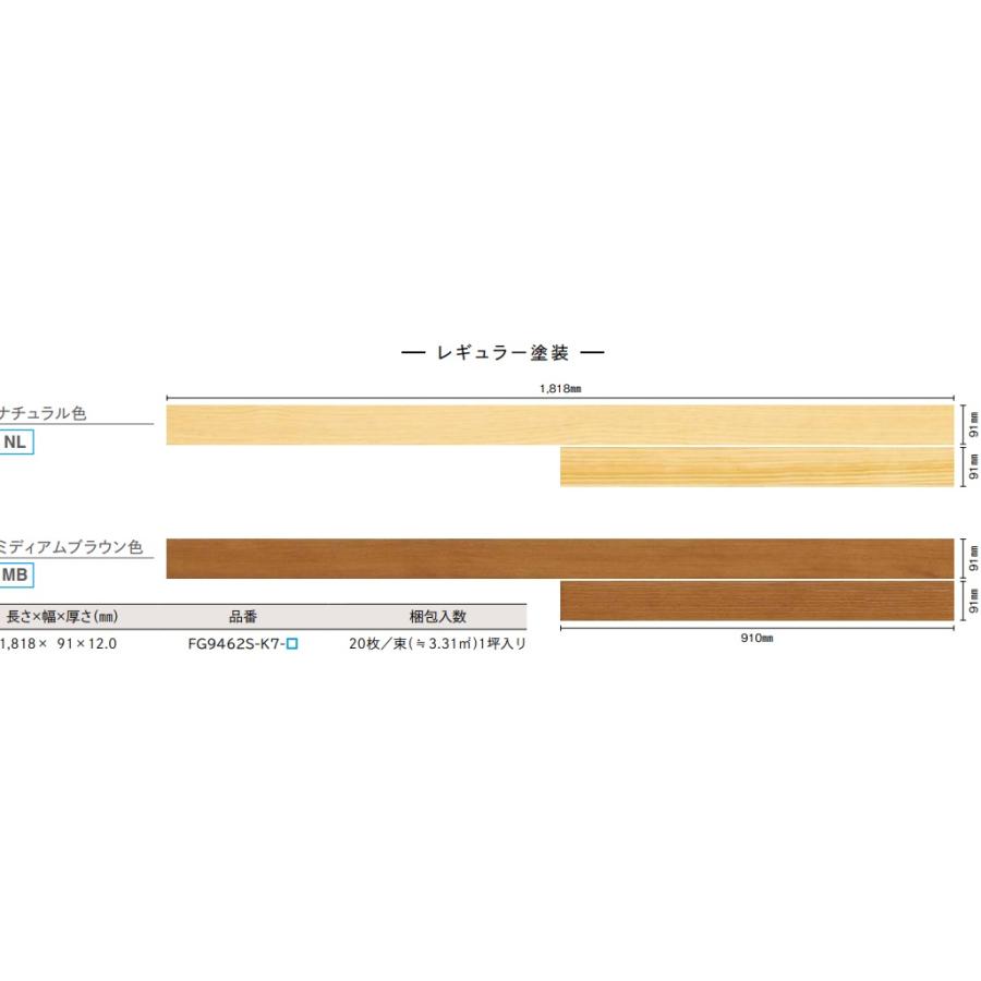 無垢フローリングピノアース 【FG9462S-K7】ウッドワン無垢