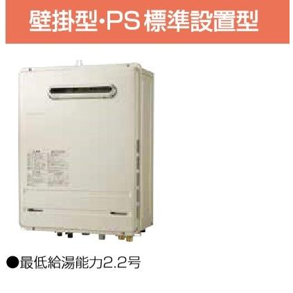 工事費込みセット　FH-2420AW　パロマ　ガス給湯器　屋外壁掛設置型　24号オート fh-2420aw」の人気商品一覧 | 安い商品を通販サイトから探す - 価格.com