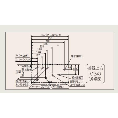 パロマ 【FH-2423SAW 12・13A】パロマガスふろ給湯機24号オート パロマ 【FH-2423SAW 12・13A】パロマガスふろ給湯機24号オート