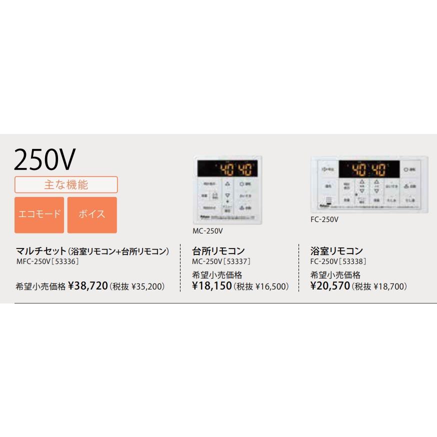 パロマ 『3セット限定』パロマガスふろ給湯機24号オートタイプ FH