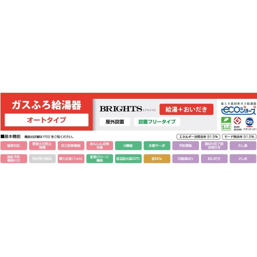 【中古】ガス給湯器/2018年製/パロマ/FH-E207AWL/20号/エコジョーズ/オート/壁掛/リモコン無し（リモコン別途注文可能） FH-E207AWL LP ガスふろ給湯器 オートタイプ ecoジョーズ 壁掛型・PS