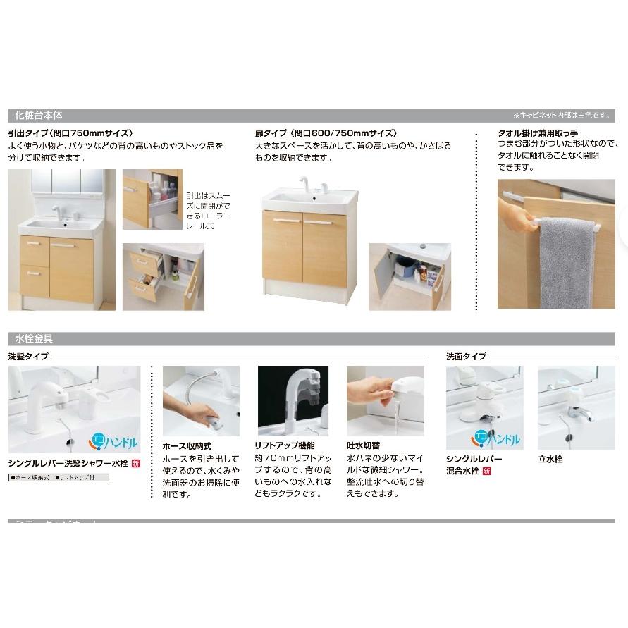 オフト(LIXIL) LIXIL洗面ドレッサーオフト FTV2H-755SY-W+ オフト(LIXIL) LIXIL洗面ドレッサーオフト FTV2H-755SY-W+